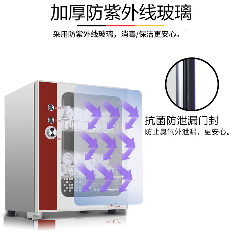 德玛仕(DEMASHI)毛巾柜 立式商用家用 消毒柜小 衣服衣物 毛巾消毒柜/保洁柜 60Y-1高清大图