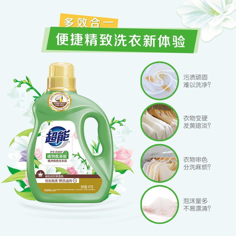 CHAONENG/超能 植沐悦色洗衣液 6910019023317 4kg 1瓶高清大图