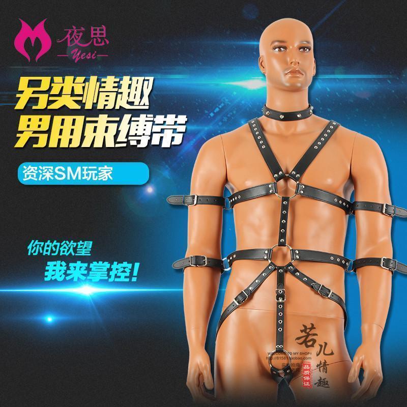 取悦女性用品男奴装捆绑束缚另类玩具sm 调教男奴刑具男士情趣性感皮革内衣 价格图片品牌报价 苏宁易购志通成人用品专营店