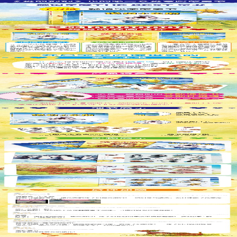 [M]爱的抱抱系列(抱抱小企鹅+晚安小刺猬+吹吹小蜜蜂)(全3册)-9787519452223