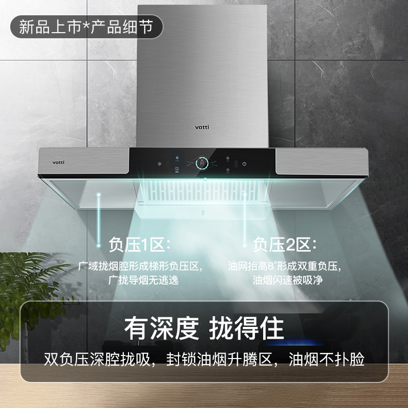 华帝(vatti)22m³吸力油烟机欧式抽油烟机挥手智控升级自动洗大风压eE003