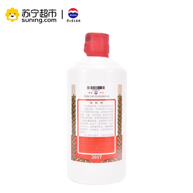 白酒（2017年物）贵州茅台酒53% 贵州茅台酒飞天茅台2017年53度500ml *6瓶整箱装酱香型白酒【价格