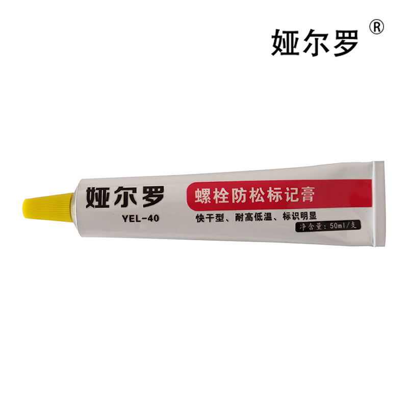 娅尔罗 螺栓防松标记膏 YEL-40 黄色 50ml/支高清大图