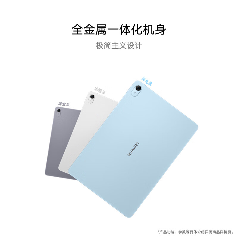 HUAWEI/华为MatePad 2024款 11.5英寸柔光版高刷护眼全面屏考研网课学习平板电脑 8+128GB[WiFi版]海岛蓝高清大图