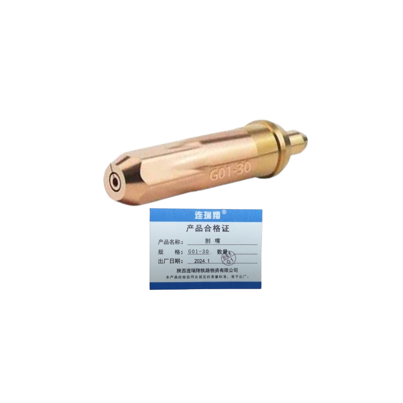 连瑞翔 割嘴 焊咀 5个/盒(G01-30)高清大图