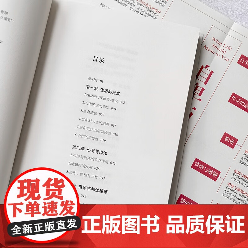 自卑与超越 乌合之众套装共2册 阿尔弗雷德阿德勒著 未删节完整全译本 原版直译 荣格心理学 社会心理学与生活入门基础书籍高清大图