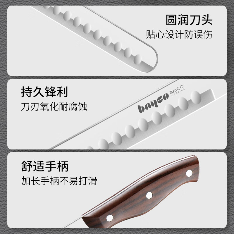 拜格材质不锈钢类别仿木柄西瓜刀尺寸(刃长21厘米+柄长12厘米)水果刀