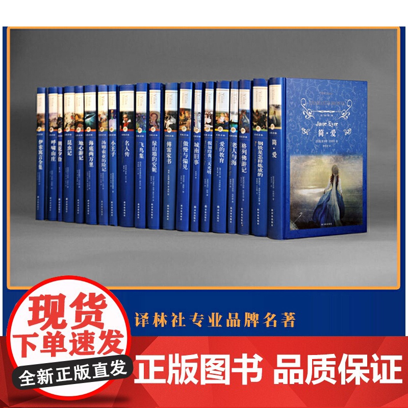 经典译林:拿破仑传(拿破仑传记中的经典之作;抛开英雄的光环和幻象,还原真实的拿破仑;被誉为“影响历史进程的书”)高清大图