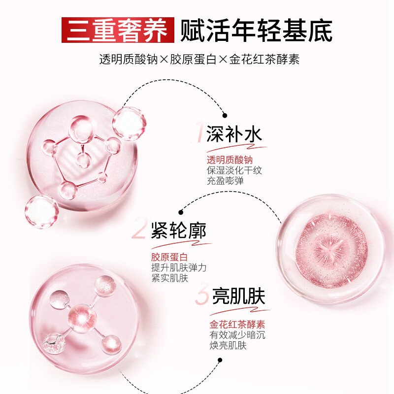 韩后红石榴红茶酵素精粹水110ml 抗皱紧致补水保湿爽肤水护肤品男女HH-521高清大图