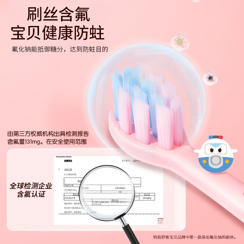 舒客宝贝儿童智护声波电动牙刷F2-(男孩/女孩款) 新老包装随机发高清大图
