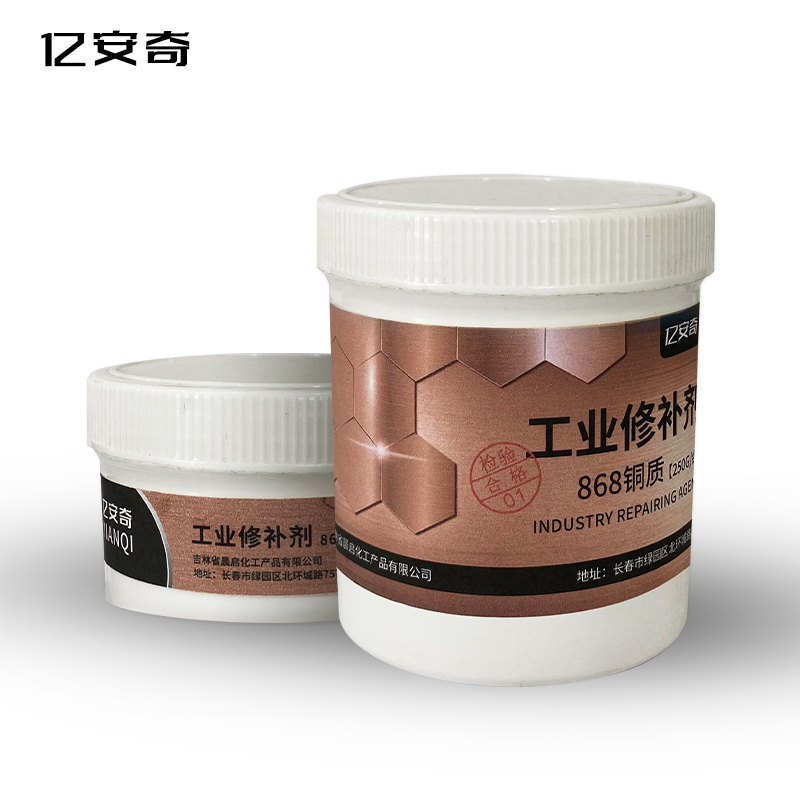 亿安奇 工业修补剂 868铜质 250G 组