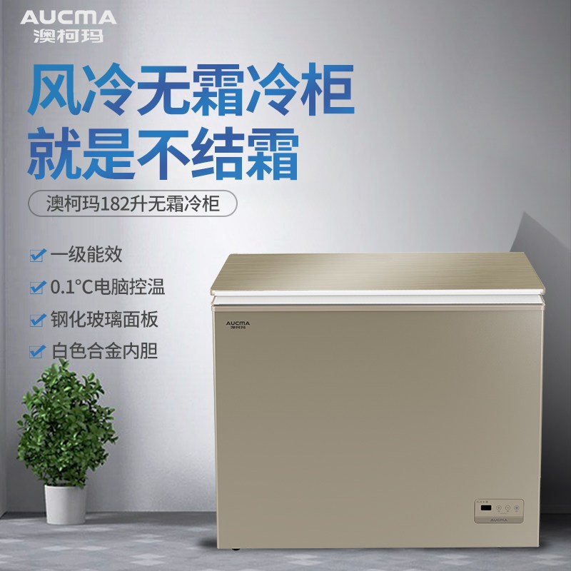 澳柯玛(AUCMA)BC/BD-182WDG 182升风冷无霜冰柜家用商用超低温卧式冷柜 炫金