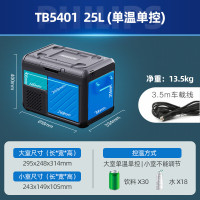 飞利浦 TB5401 车载冰箱 车载压缩机制冷冰箱25L 车家两用12V24V 冷冻冷藏露营户外