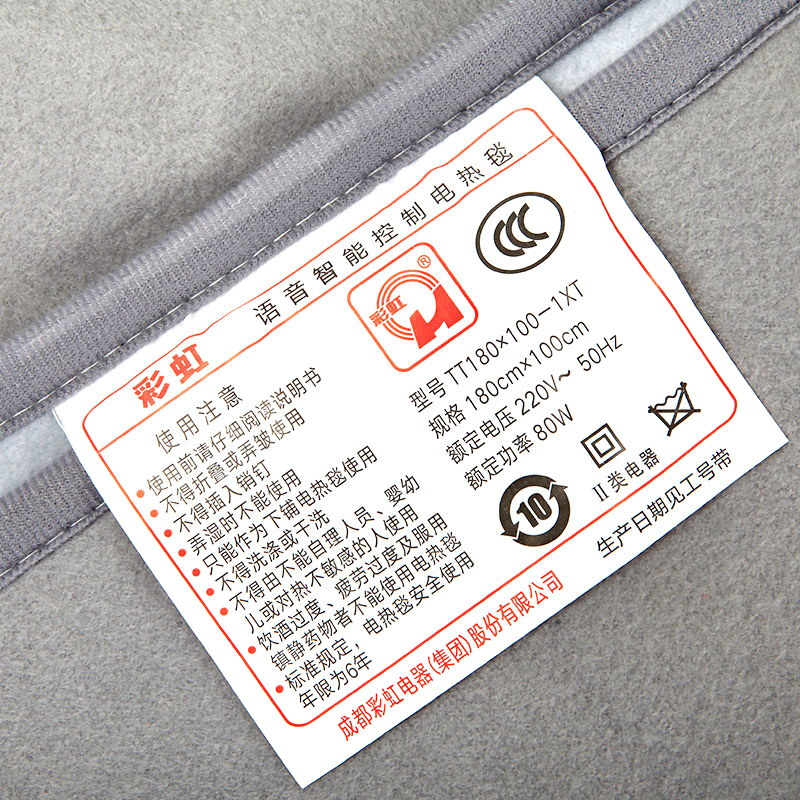 彩虹（RAINBOW）单人电热毯 电褥子（1.8*1.0米） 除螨排潮 安全单控遇水不漏电