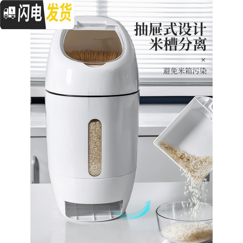 三维工匠米桶家用20斤防虫防潮密封装米桶拉抽式自动出米储米箱计量米缸盒收纳桶高清大图