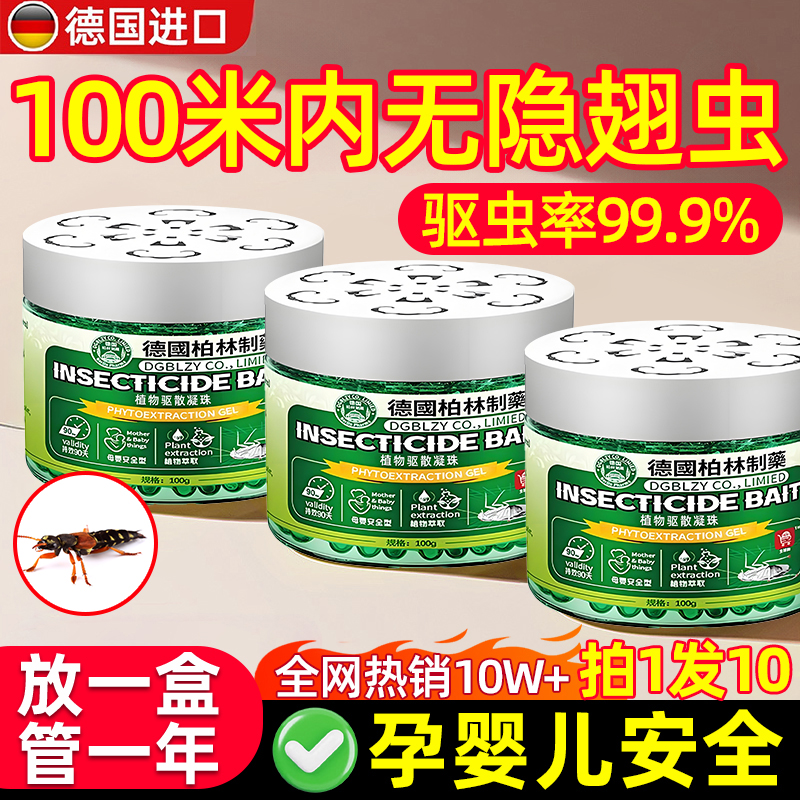 A臭虫药3886高清大图