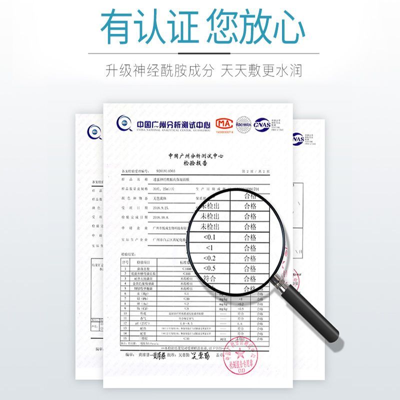 透蜜神经酰胺高保湿面膜补水保湿晒后修护提亮肤色收缩毛孔睡眠免洗女男通用10片 2盒共20片