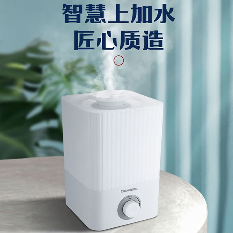 长虹(CHANGHONG)加湿器360旋转出雾 白色 CJS-25L1高清大图