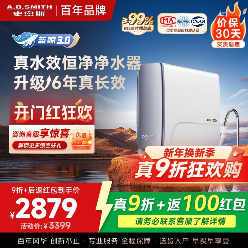 AO史密斯佳尼特[25年新升级]蓝鲸真水效净水器家用厨下式直饮净水机净饮机1000G CR2500AE1 国家补贴