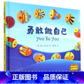 勇敢做自己(中英双语音频典藏)(精) 【正版】勇敢做自己(中英双语音频典藏)(精(