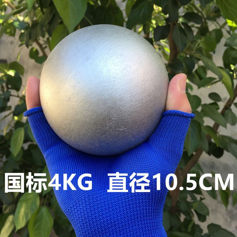 扬子(YANGZI)铅球YZ-QQ001高清大图