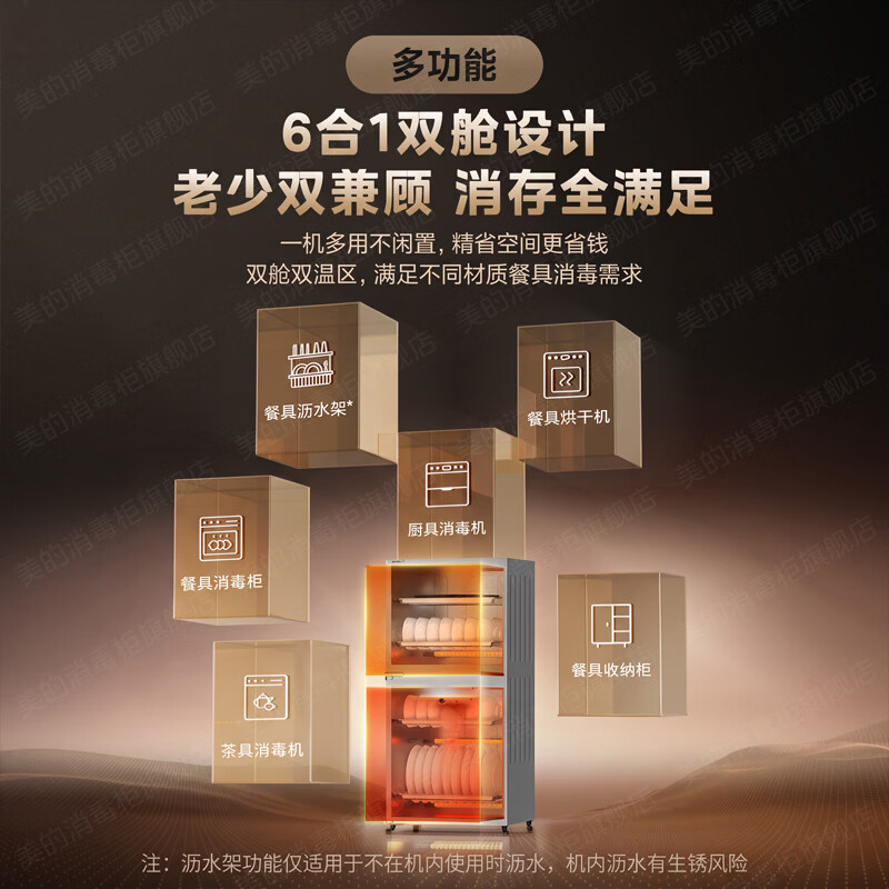美的(Midea)消毒柜家用厨房餐具碗筷茶杯消烘一体高温二星级消毒上下双门独立控制小型立柜G100 94L高清大图