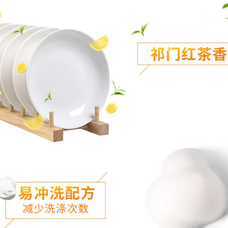 白猫柠檬红茶洗洁精1.128kg(1.001千克+127克) 家用去油除味果蔬净洗碗精可洗果蔬 C11111725高清大图
