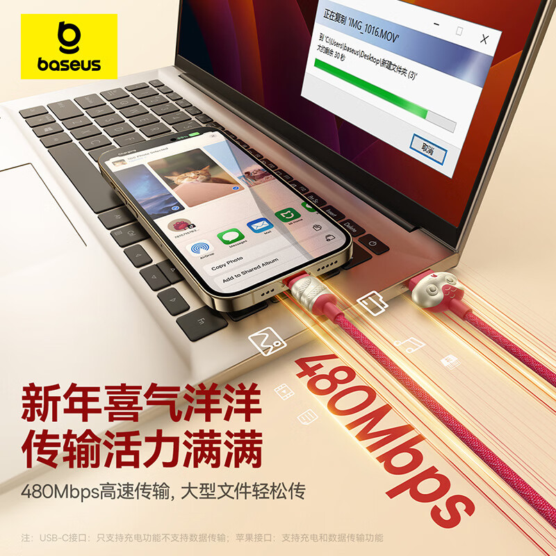 倍思(BASEUS) 蛇年生肖系列 快充充电线 USB to C+C+L 3.5A P10381600912-00高清大图