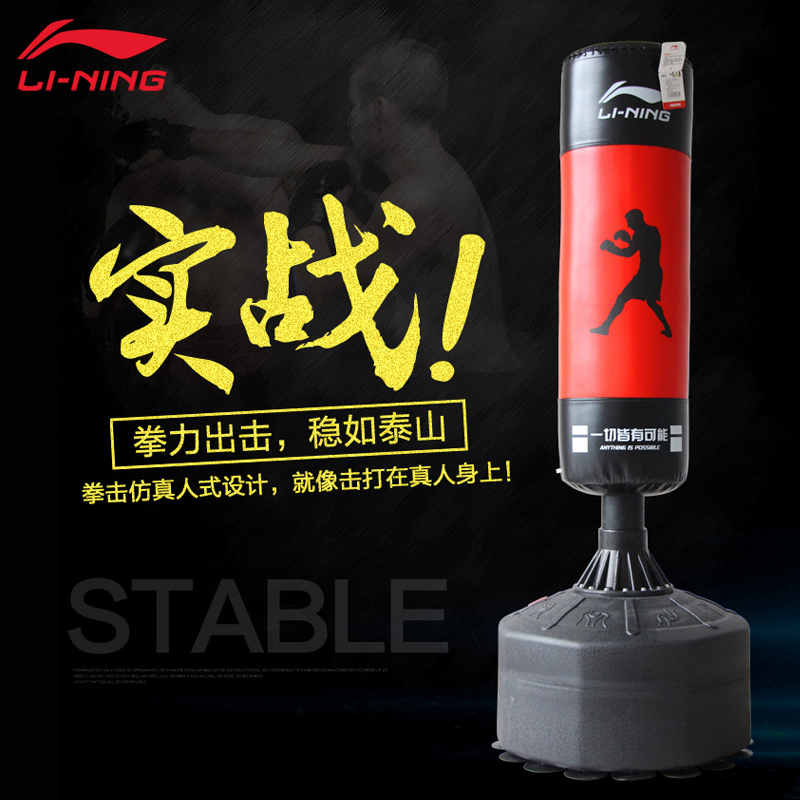 李宁 LI-NING 沙袋 不倒翁沙袋 拳击沙袋立式立式 LXWK056