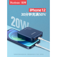 羽博 充电宝移动电源YB-6024Q 雪山白 10000mAh 小巧便携pd快充20w闪充适用于华为苹果移动电源