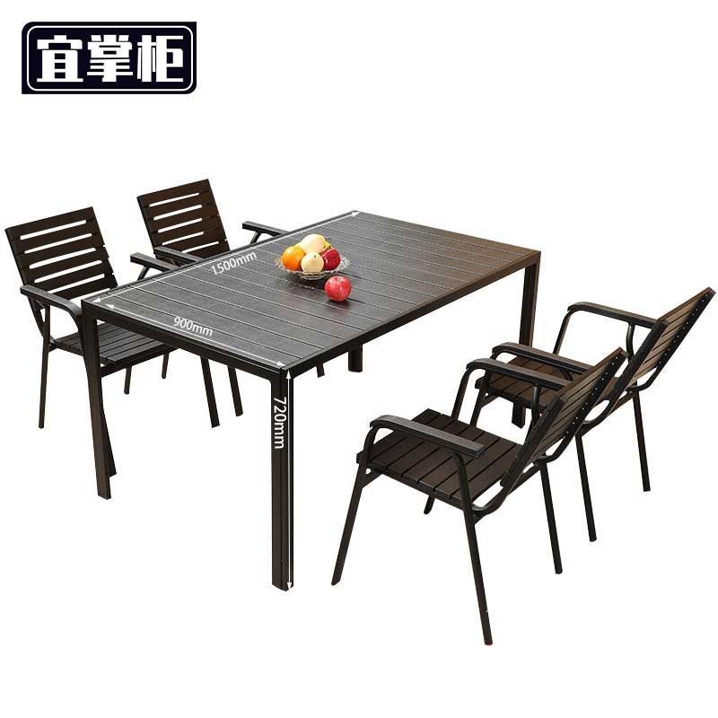 宜掌柜 户外 桌 椅高清大图