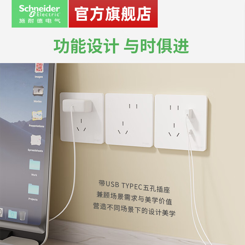 施耐德电气皓隽系列星光银色开关插座墙面电源插座翘板开关超薄开关86型五孔空调插高清大图