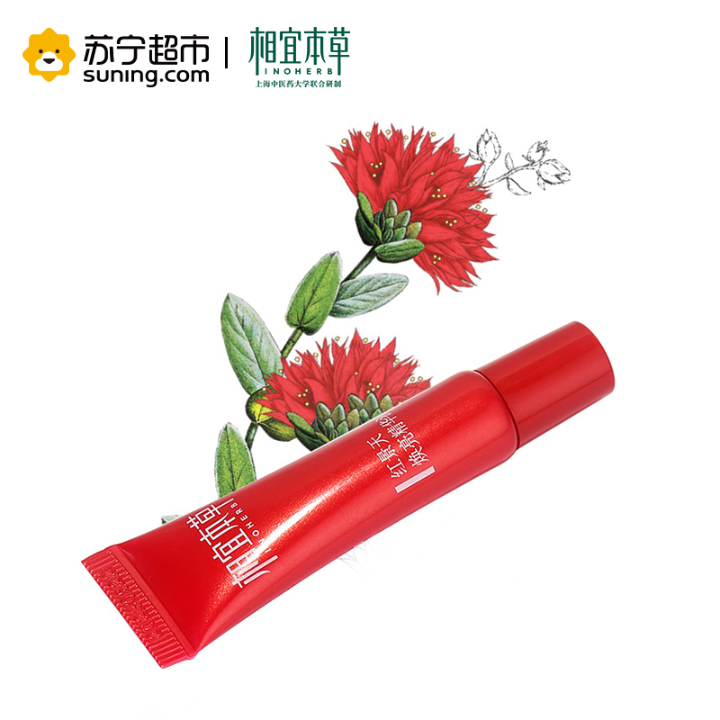 相宜本草红景天焕亮精华液8g中样2只装( 非卖品)