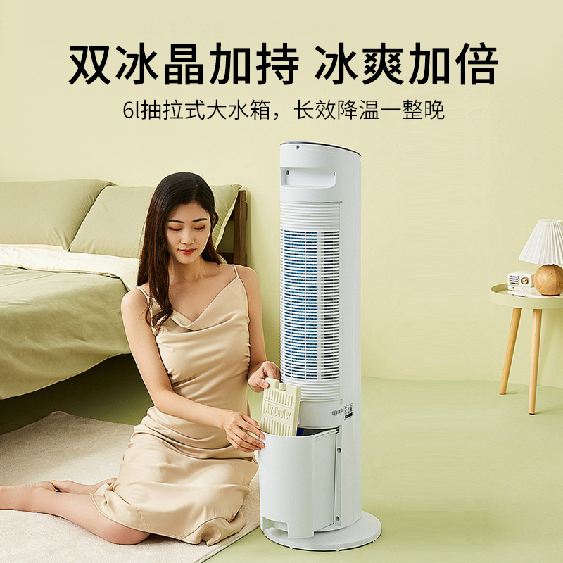美的(Midea)家用空调扇无雾加湿冷风扇大风量水冷塔扇节能冷风机摇头香薰落地风扇 AAF10MA