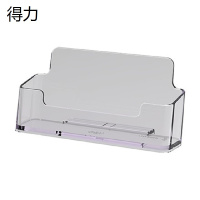 得力(deli) 9319 名片座 塑料收纳盒 透明名片盒 名片收纳盒(单位:个)