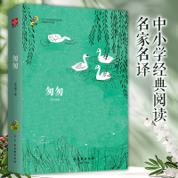 匆匆 朱自清 著 著 文学 文轩网