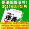 正版2021万维江西中考速查360历史 道德与法治政治 考场开卷考试 赠(便利贴+中考模拟卷) 江西历史(附时间轴)