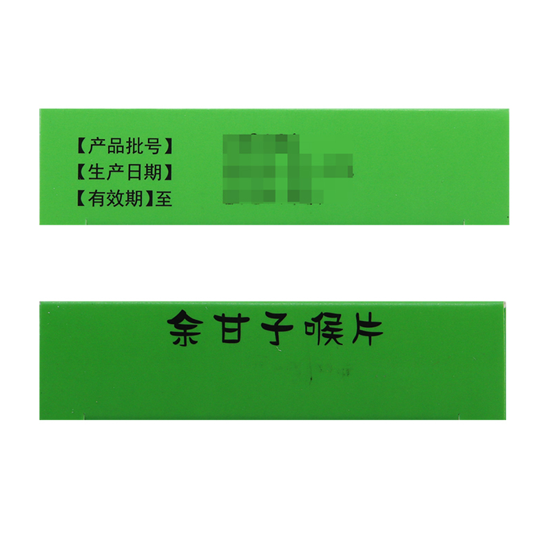 健之佳余甘子喉片 36片/盒云南云河清热润燥利咽止痛用于燥热伤津引起的咽喉干燥疼痛高清大图