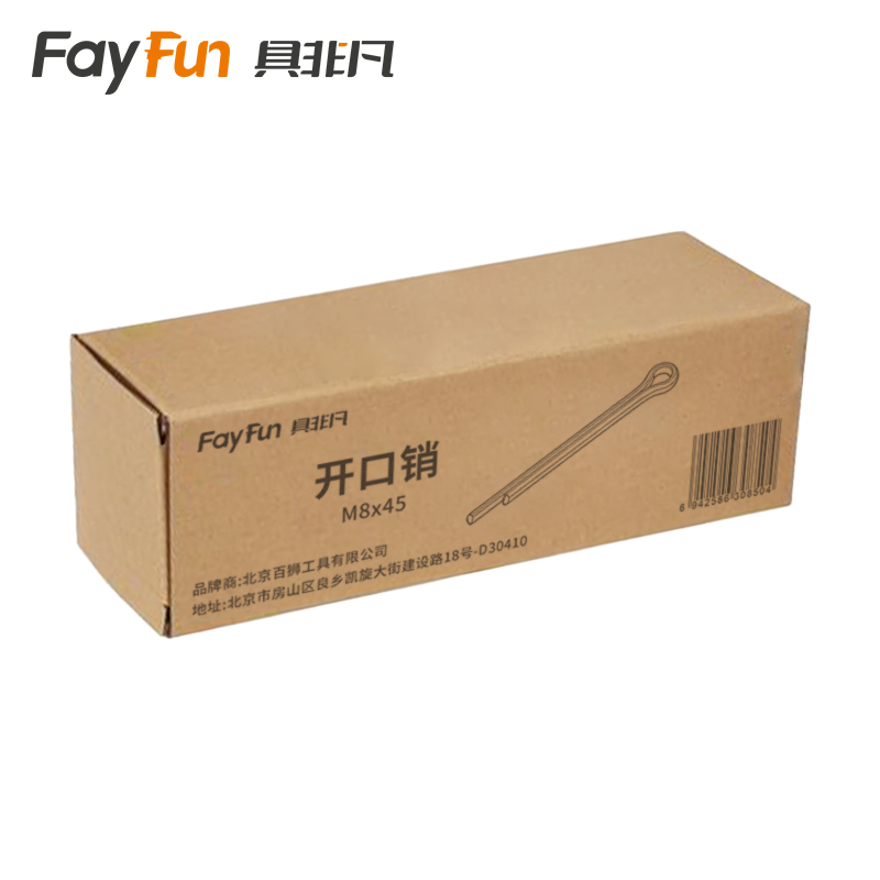 具非凡 开口销 M8x45 个高清大图