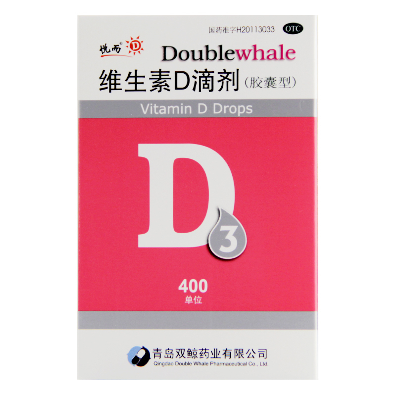 3盒低至315盒双鲸维生素d滴剂胶囊型24粒参数