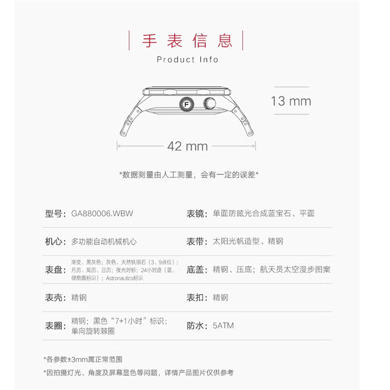 飞亚达(FIYTA) 航天系列“太空漫步”陨石款男士机械表多功能运动手表男国表 GA880006.WBW 单个价