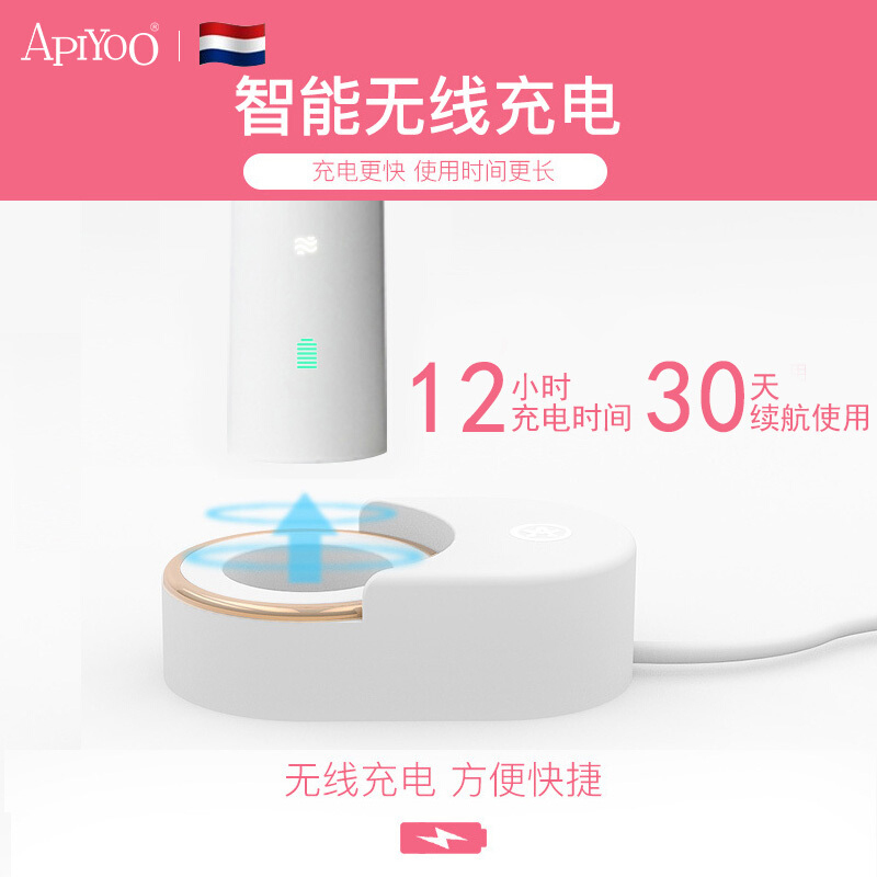 ApiYoo 荷兰艾优电动牙刷成人 P7充电式声波震动牙刷情侣款男女通用(自带2支刷头 磨砂白)