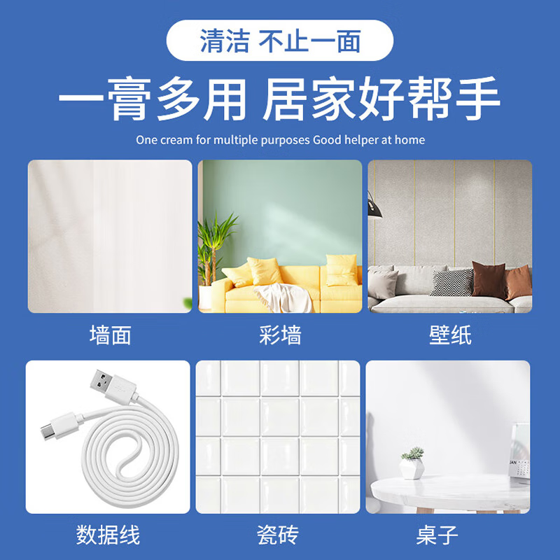巨奇白墙去污墙壁乳胶漆去污渍清洁膏涂鸦白色墙面多功能清洁2848高清大图