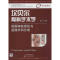[M]坎贝尔骨科手术学-9787543332577