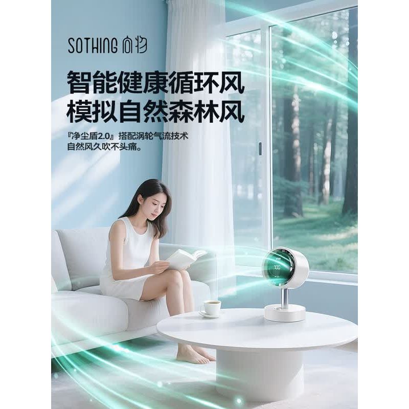 向物桌面风扇-Air pro DSHJ-S-2425 月光白 离线版 (无滤网有电池)高清大图