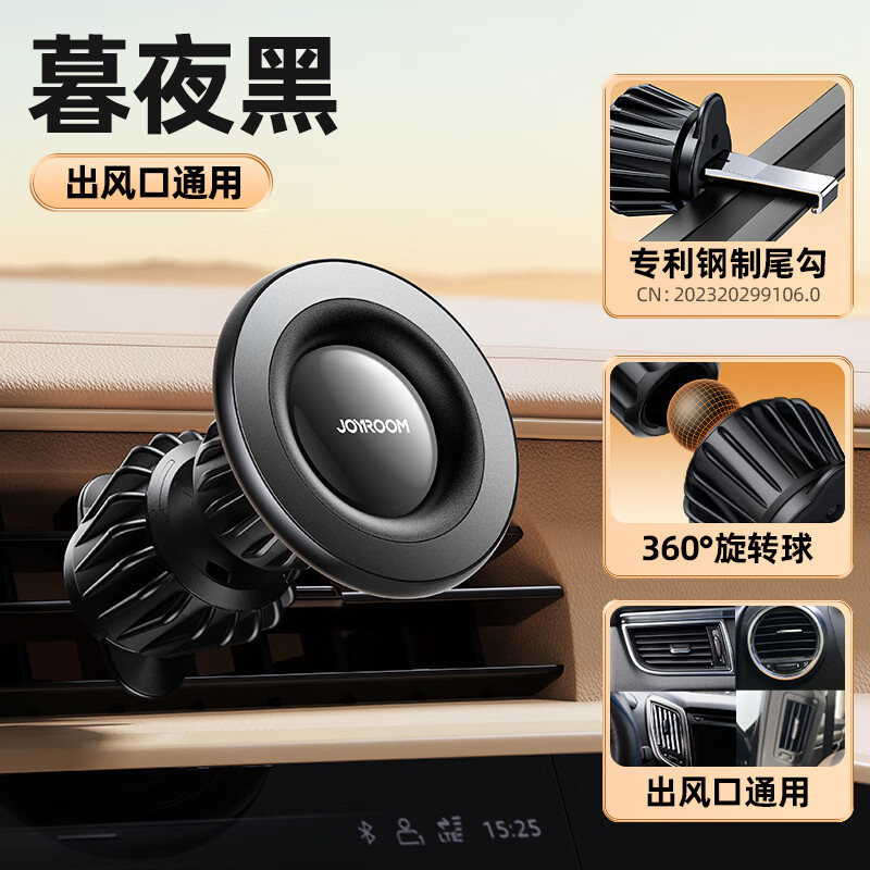 机乐堂(JOYROOM)磁吸车载支架-出风口款 JR-ZS406 黑色