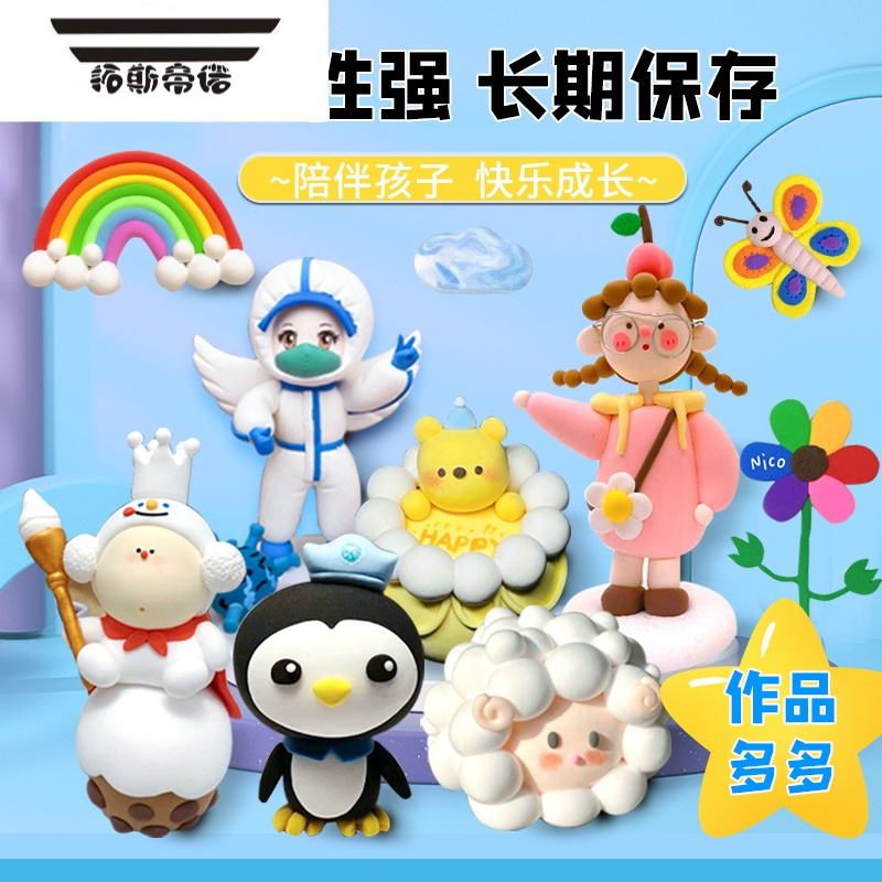 拓斯帝诺儿童超轻粘土肤色轻质白色轻黏土大包装橡皮泥像胶泥花束肉色36色不粘手泥土泡泡彩泥绿色镜子改造diy手工泥 粉红色