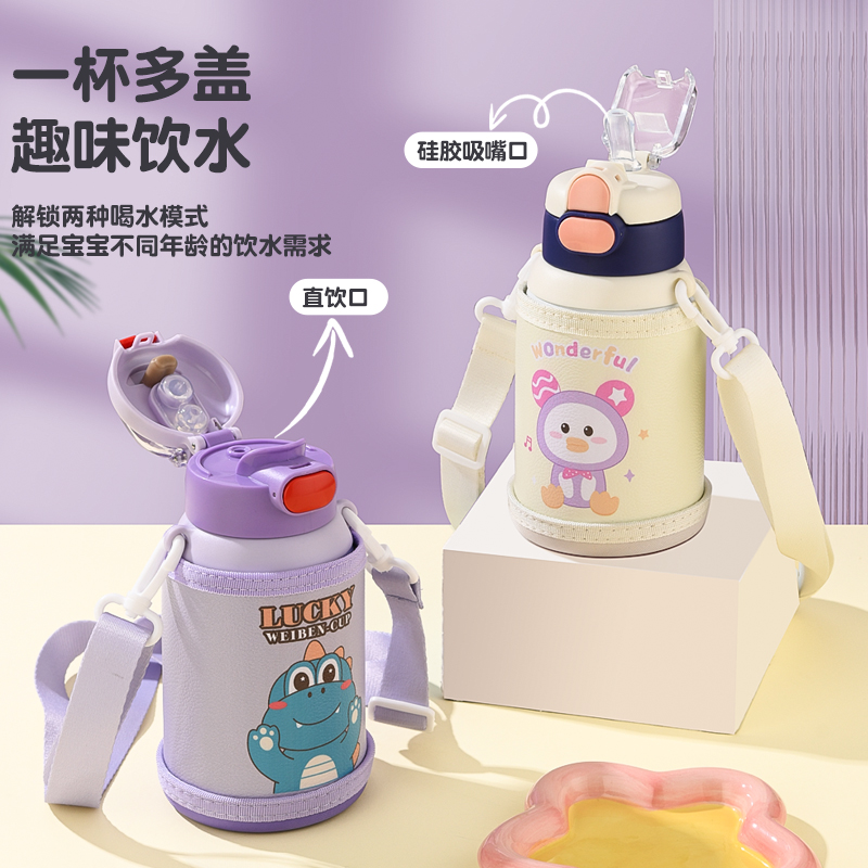 松道 双盖儿童保温杯316食品级携带式保温杯香芋紫580ML高清大图