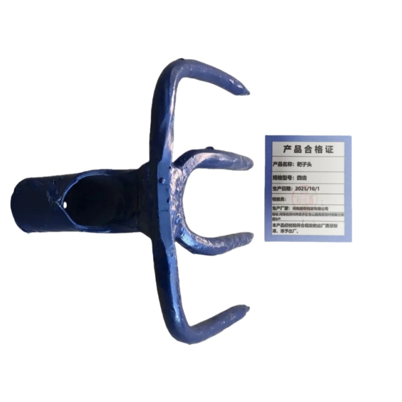 联岚耙子头四齿个高清大图