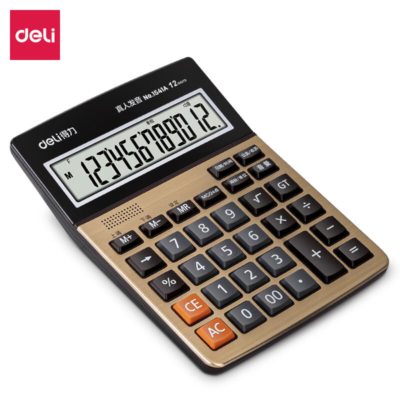 得力(deli)金色语音计算机(1台装)1541A